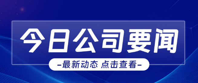 崗位經(jīng)營(yíng)，精益管理--公司召開(kāi)企業(yè)管理專(zhuān)題培訓(xùn)會(huì)